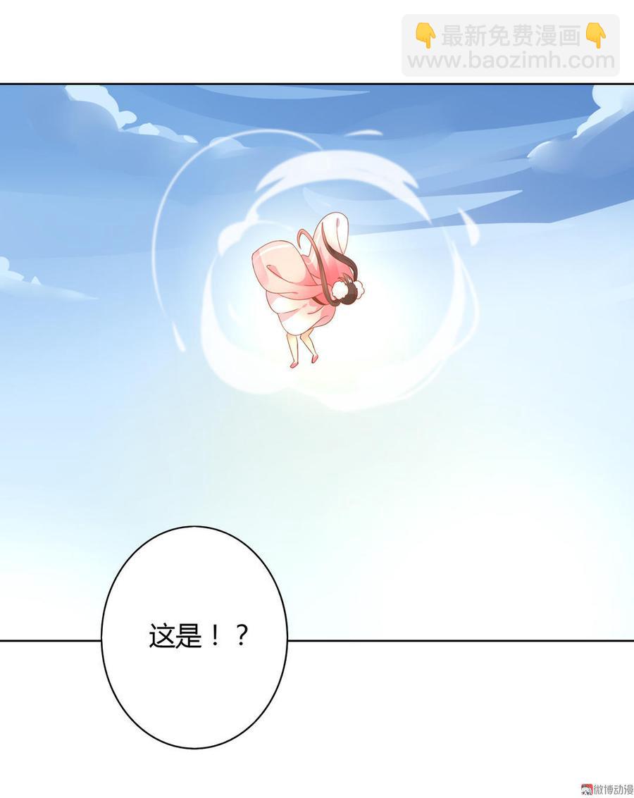 《被天敌饲养的日子》第48话 天降兔兔神 第12页