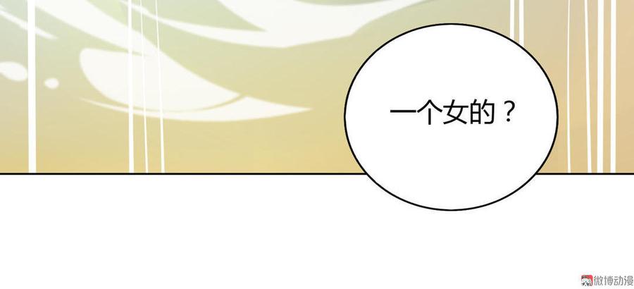 《被天敌饲养的日子》第48话 天降兔兔神 第14页
