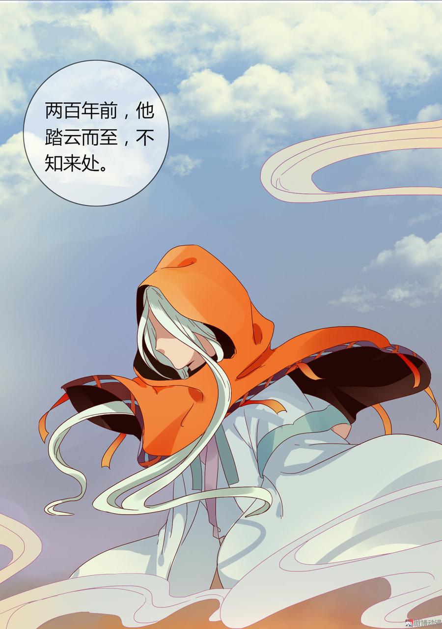 《被天敌饲养的日子》第48话 天降兔兔神 第23页