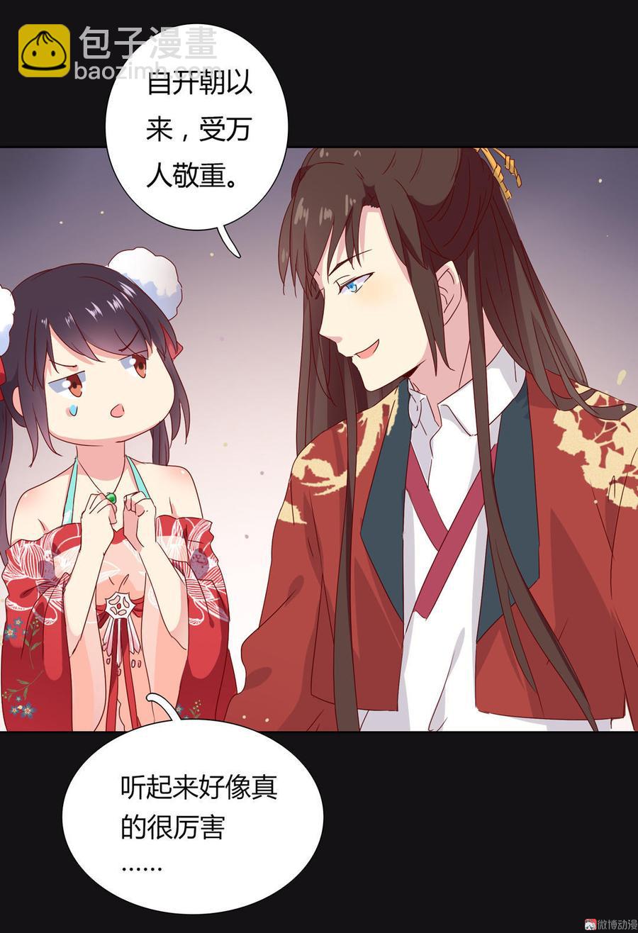 《被天敌饲养的日子》第48话 天降兔兔神 第26页