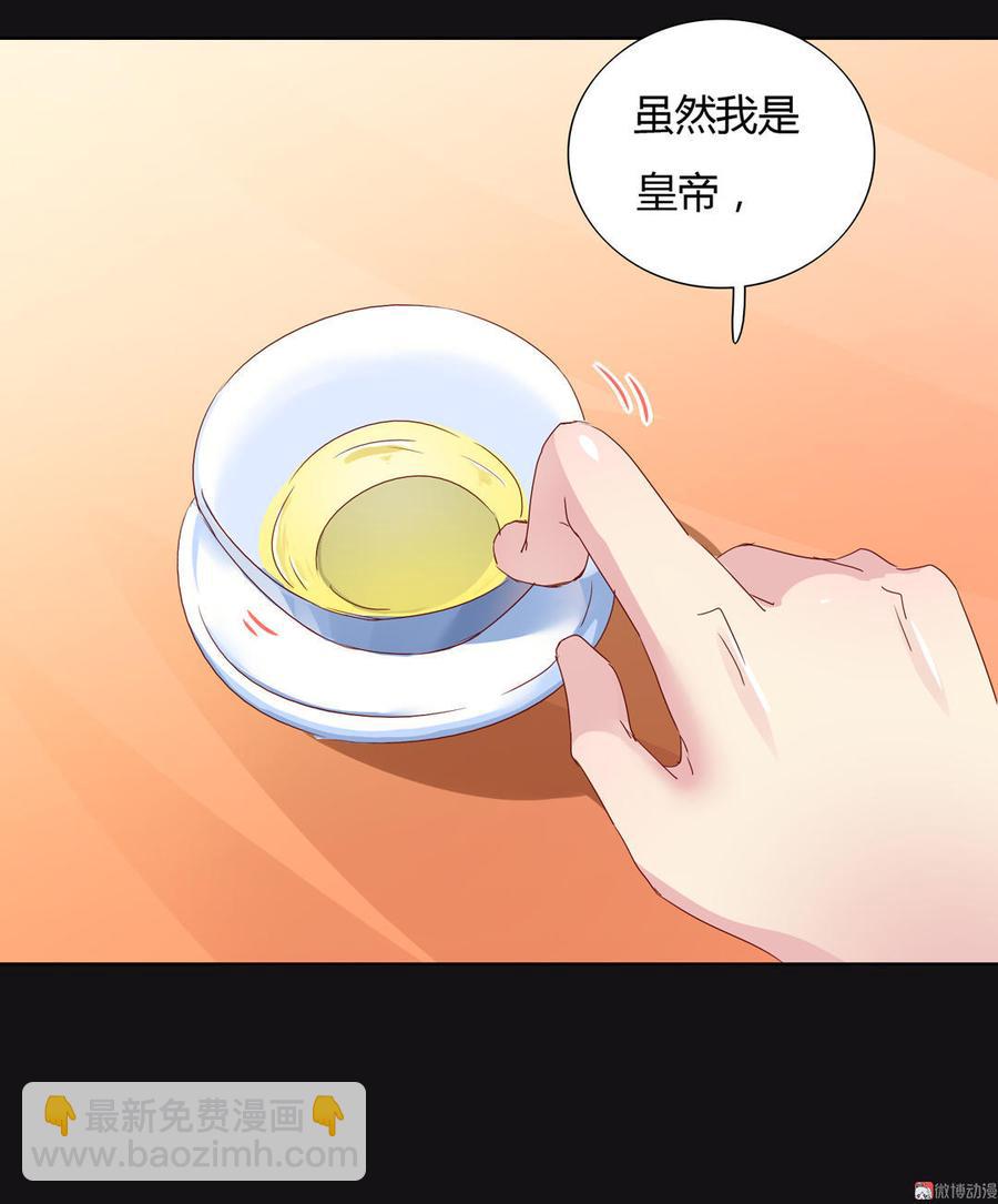 《被天敌饲养的日子》第48话 天降兔兔神 第27页