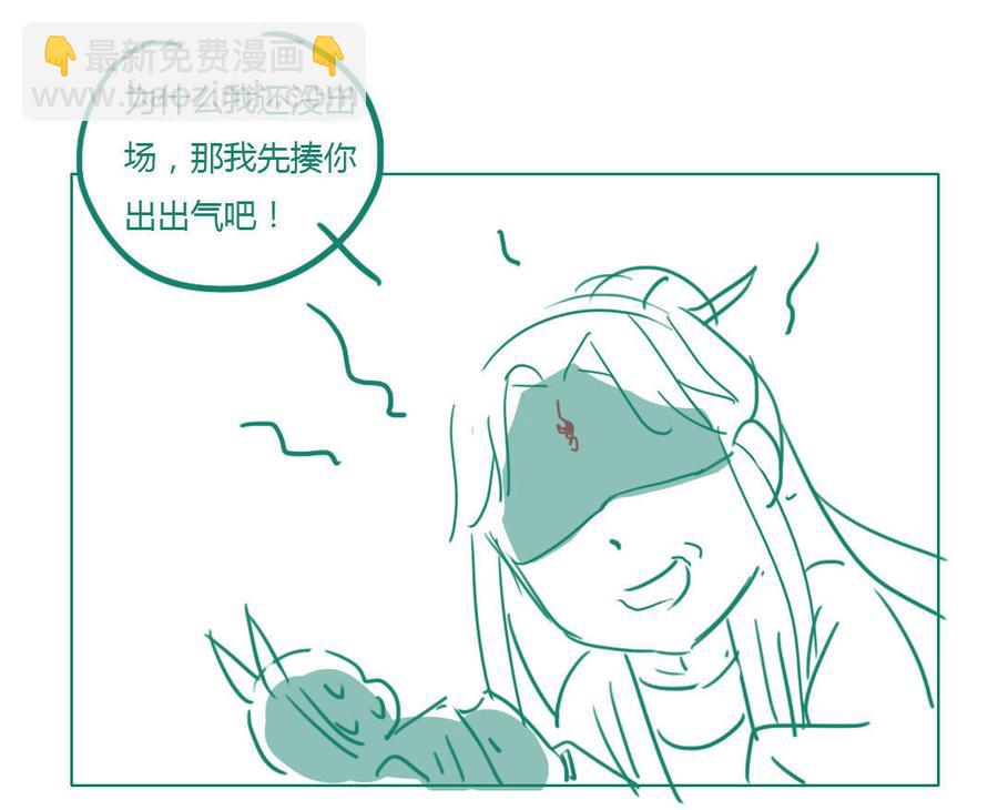 《被天敌饲养的日子》第48话 天降兔兔神 第30页