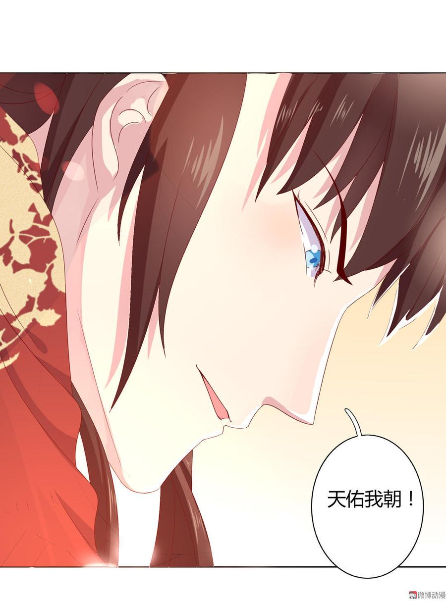 《被天敌饲养的日子》第48话 天降兔兔神 第8页