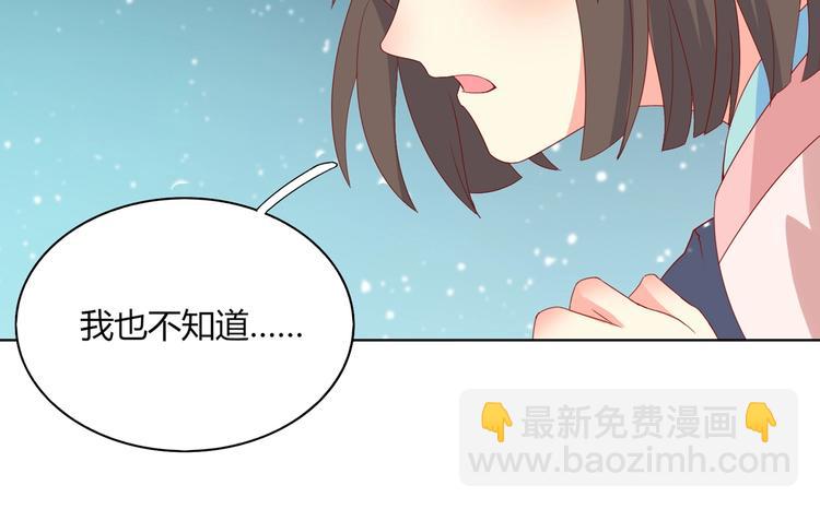《被天敌饲养的日子》第45话 新型帅哥解锁 第13页