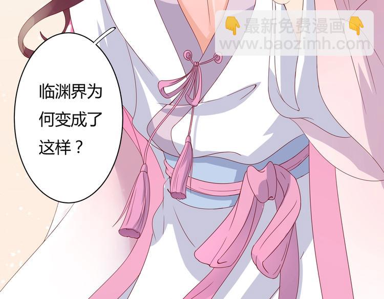 《被天敌饲养的日子》第45话 新型帅哥解锁 第18页