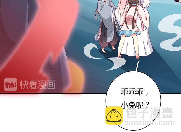 《被天敌饲养的日子》第45话 新型帅哥解锁 第22页