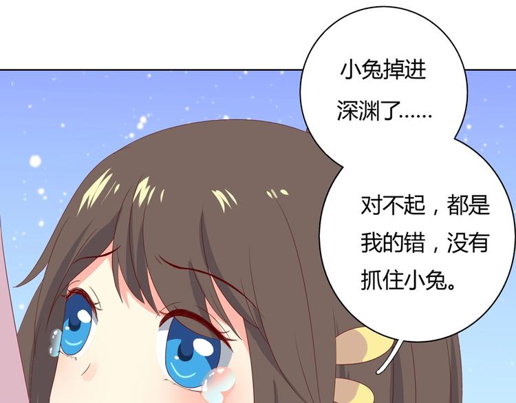《被天敌饲养的日子》第45话 新型帅哥解锁 第23页