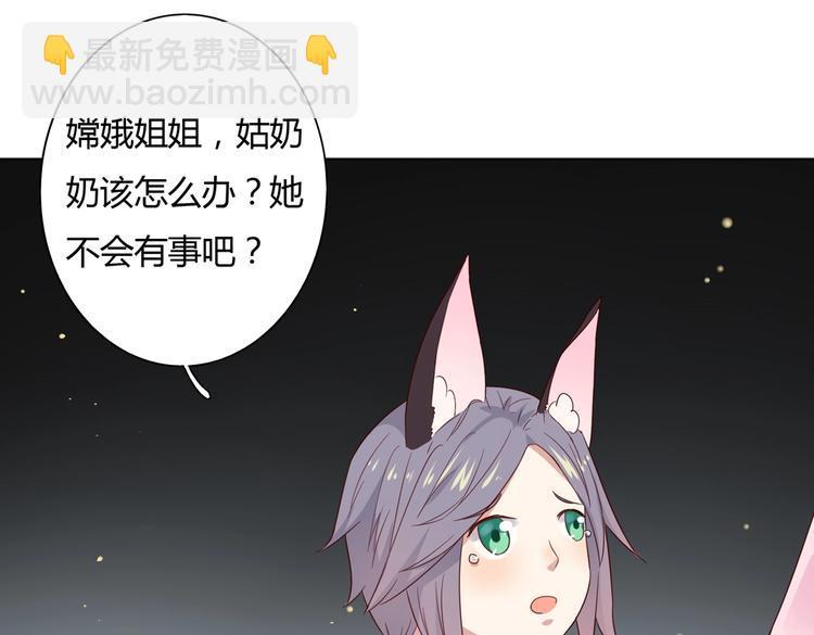 《被天敌饲养的日子》第45话 新型帅哥解锁 第25页