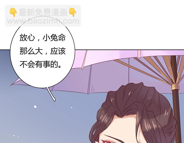 《被天敌饲养的日子》第45话 新型帅哥解锁 第27页