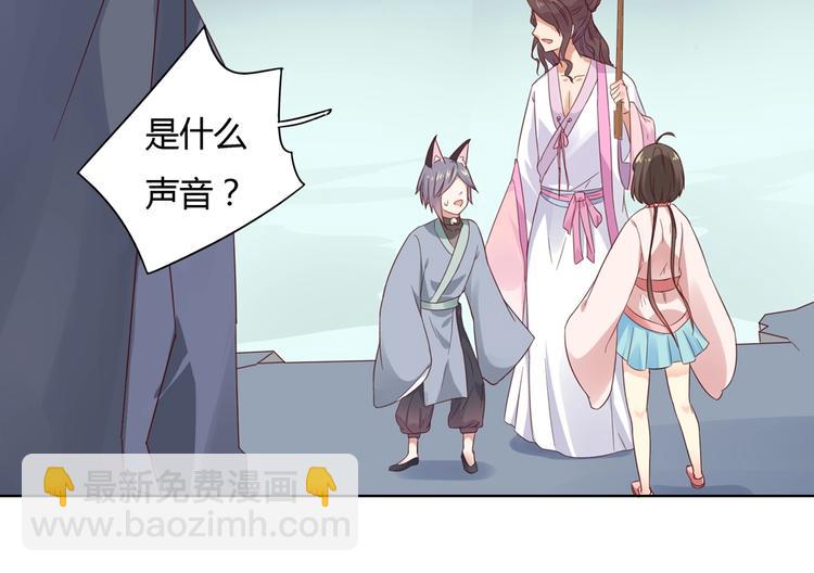 《被天敌饲养的日子》第45话 新型帅哥解锁 第31页
