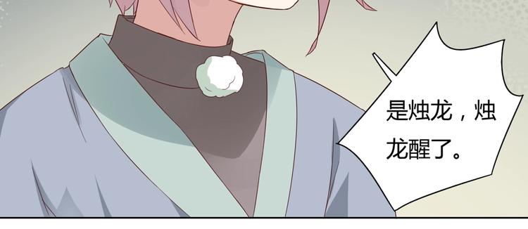 《被天敌饲养的日子》第45话 新型帅哥解锁 第33页