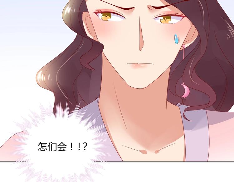 《被天敌饲养的日子》第45话 新型帅哥解锁 第35页