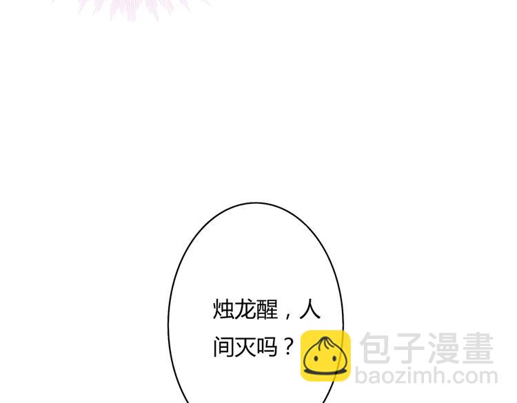 《被天敌饲养的日子》第45话 新型帅哥解锁 第36页