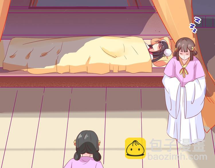 《被天敌饲养的日子》第45话 新型帅哥解锁 第39页