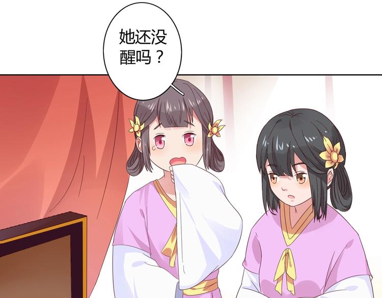 《被天敌饲养的日子》第45话 新型帅哥解锁 第43页