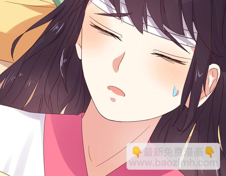 《被天敌饲养的日子》第45话 新型帅哥解锁 第46页