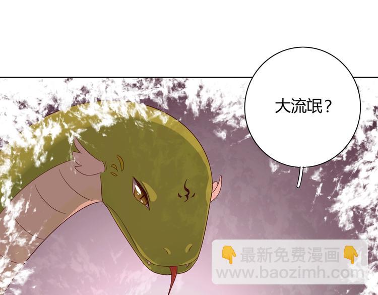 《被天敌饲养的日子》第45话 新型帅哥解锁 第48页
