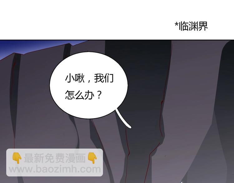 《被天敌饲养的日子》第45话 新型帅哥解锁 第6页