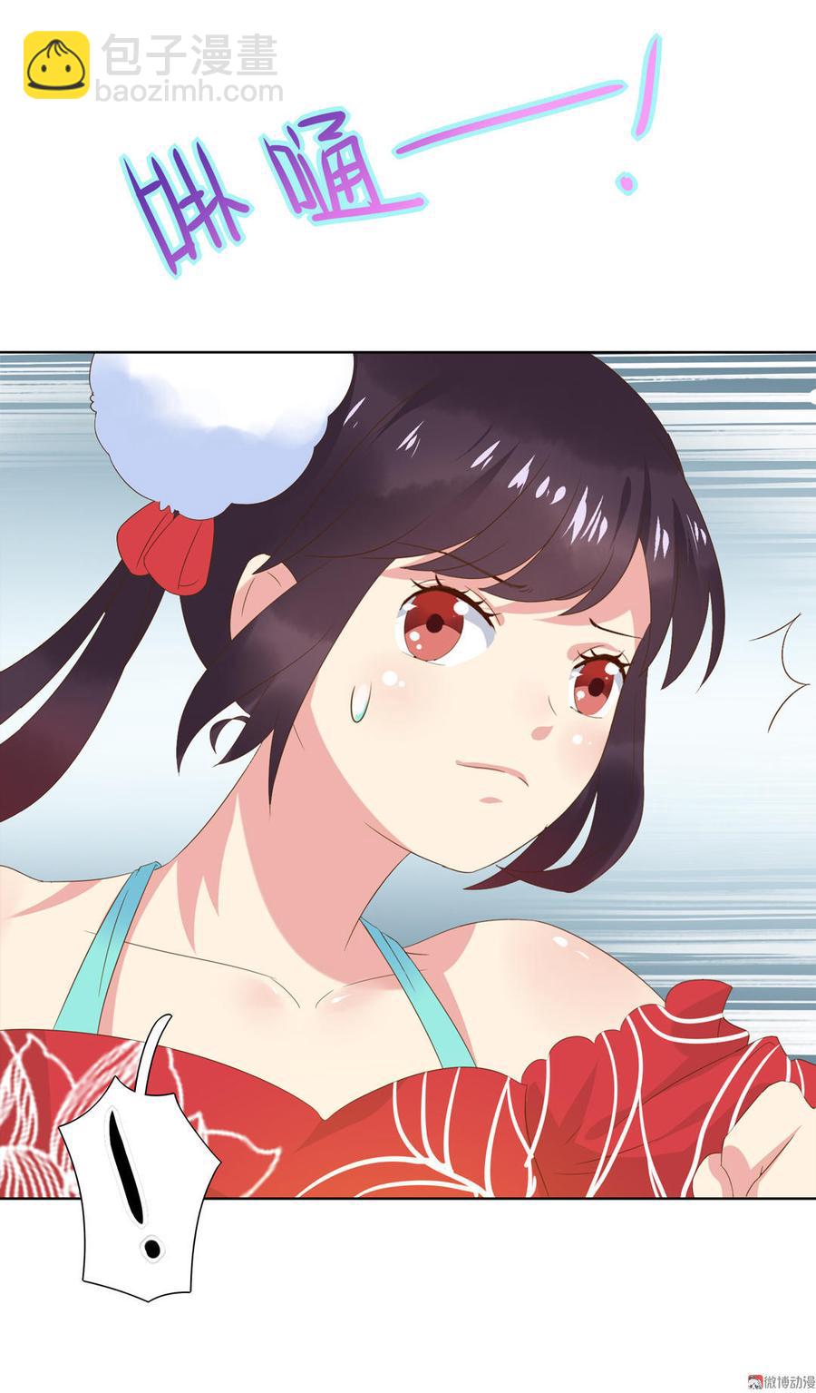 《被天敌饲养的日子》第52话 迟到的更新 对不起 第13页