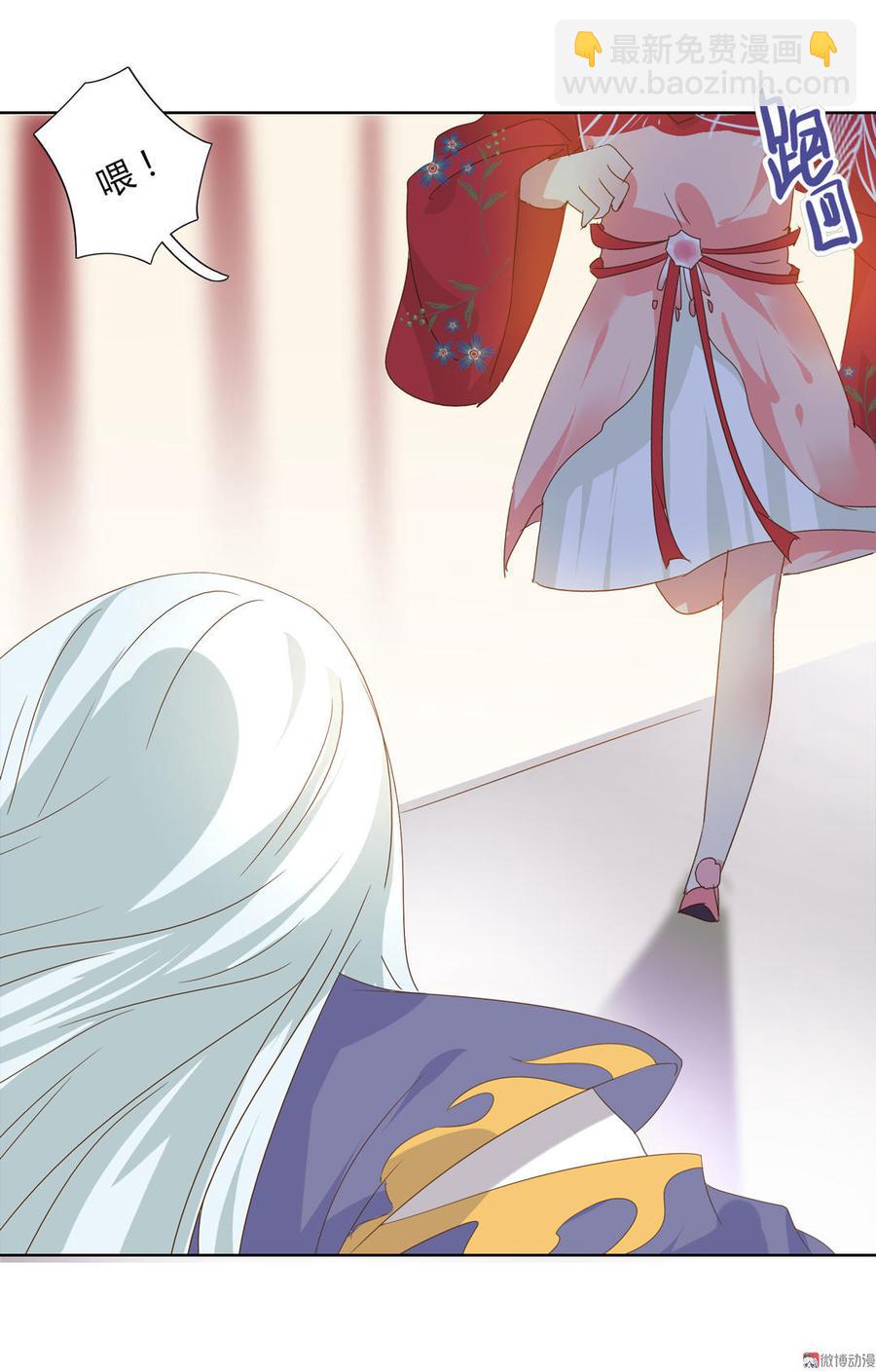 《被天敌饲养的日子》第52话 迟到的更新 对不起 第14页