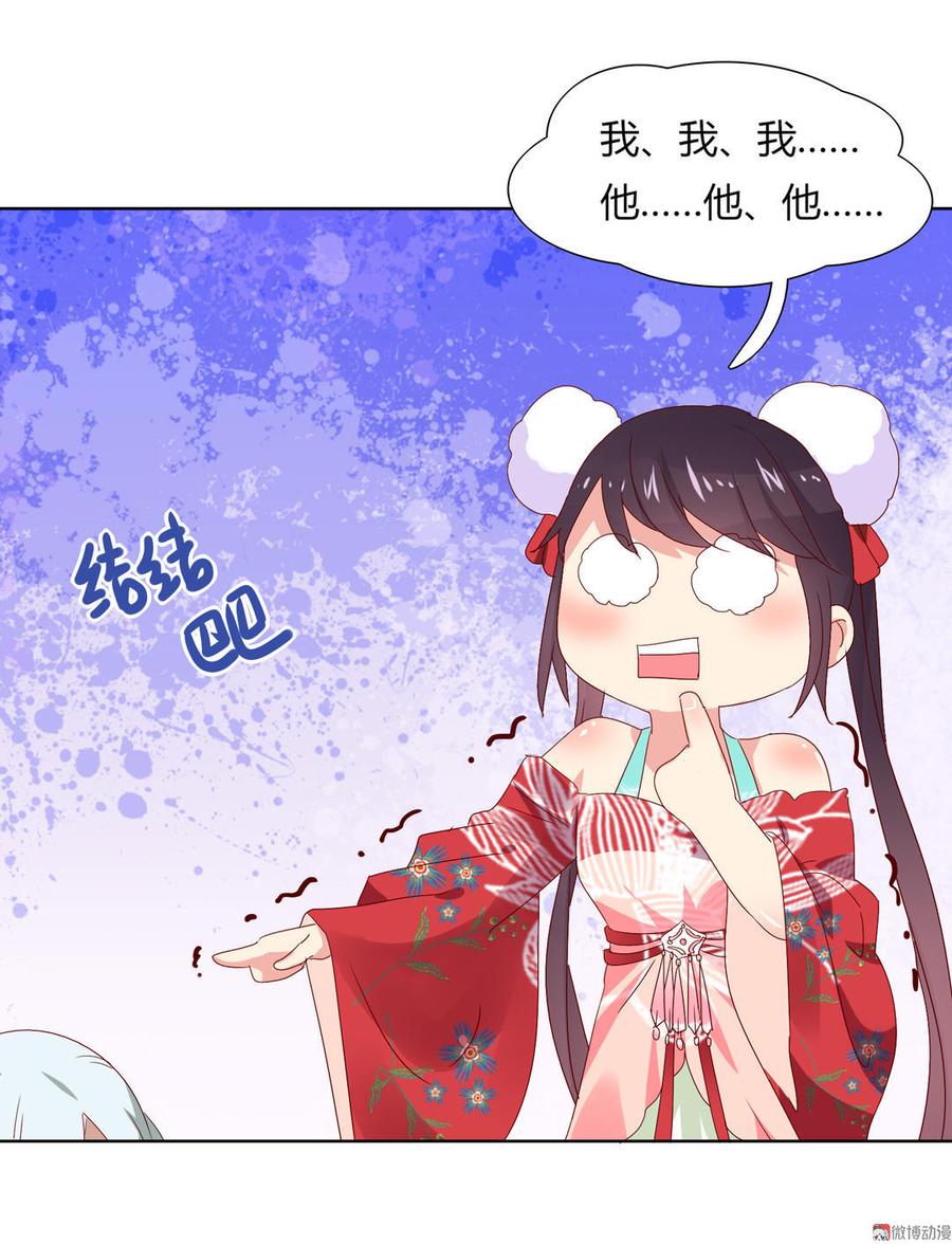 《被天敌饲养的日子》第52话 迟到的更新 对不起 第19页