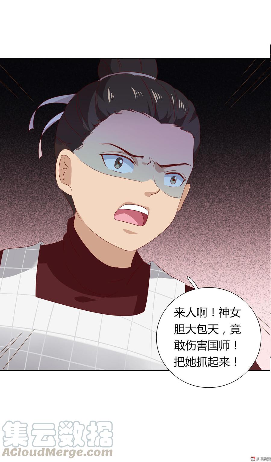 《被天敌饲养的日子》第52话 迟到的更新 对不起 第21页