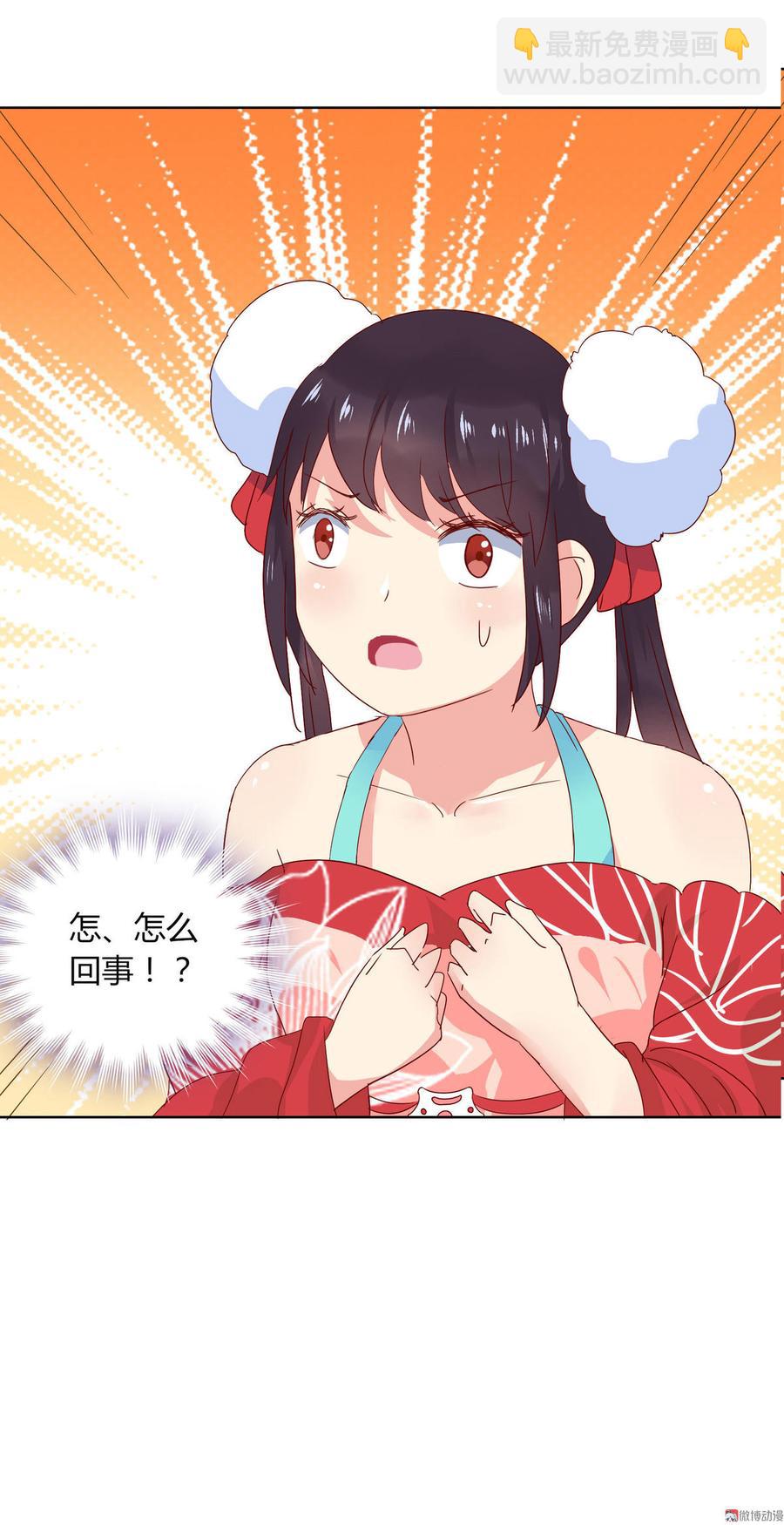 《被天敌饲养的日子》第52话 迟到的更新 对不起 第22页