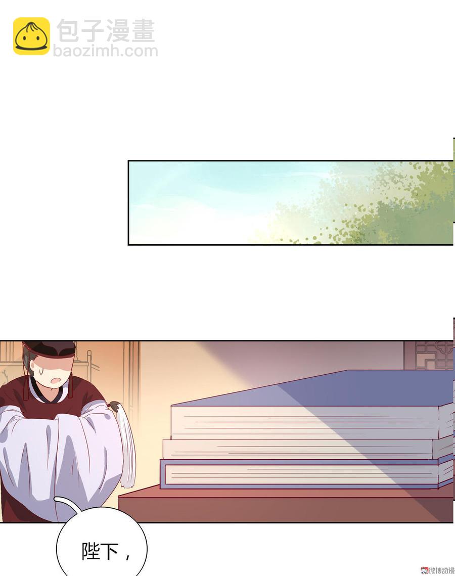《被天敌饲养的日子》第52话 迟到的更新 对不起 第23页
