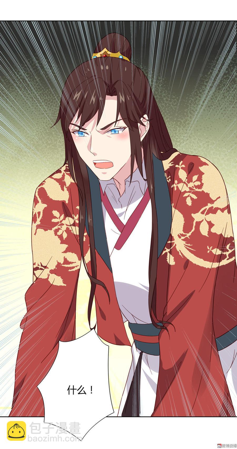 《被天敌饲养的日子》第52话 迟到的更新 对不起 第27页