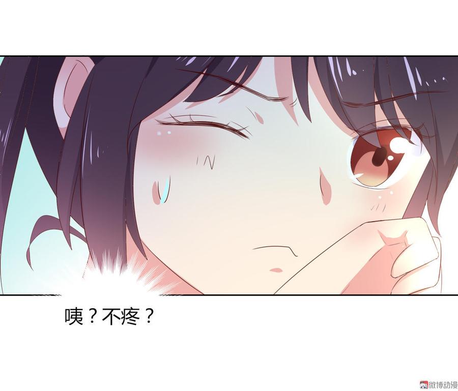 《被天敌饲养的日子》第52话 迟到的更新 对不起 第3页
