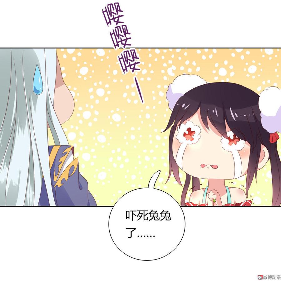 《被天敌饲养的日子》第52话 迟到的更新 对不起 第6页