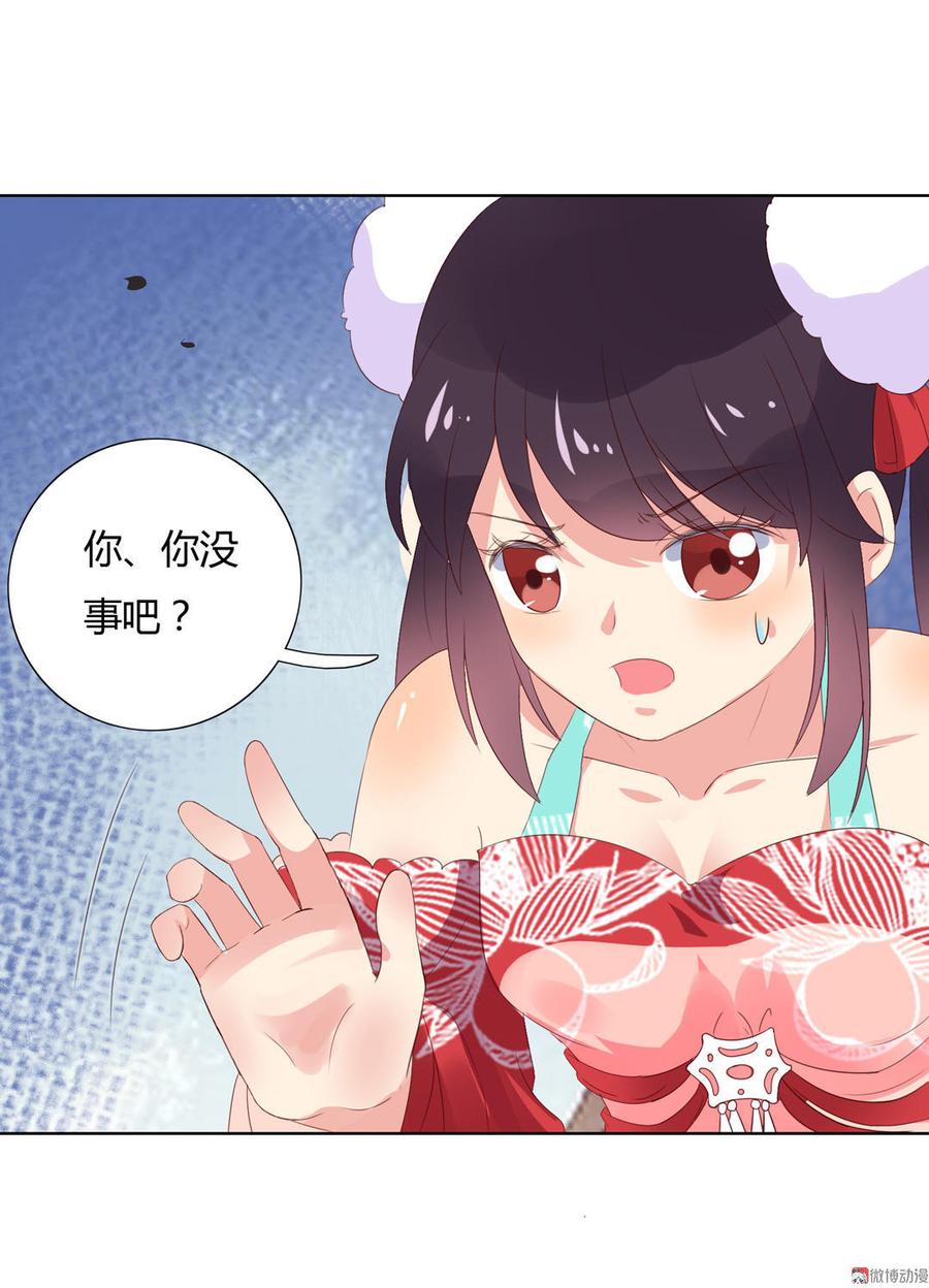 《被天敌饲养的日子》第52话 迟到的更新 对不起 第9页