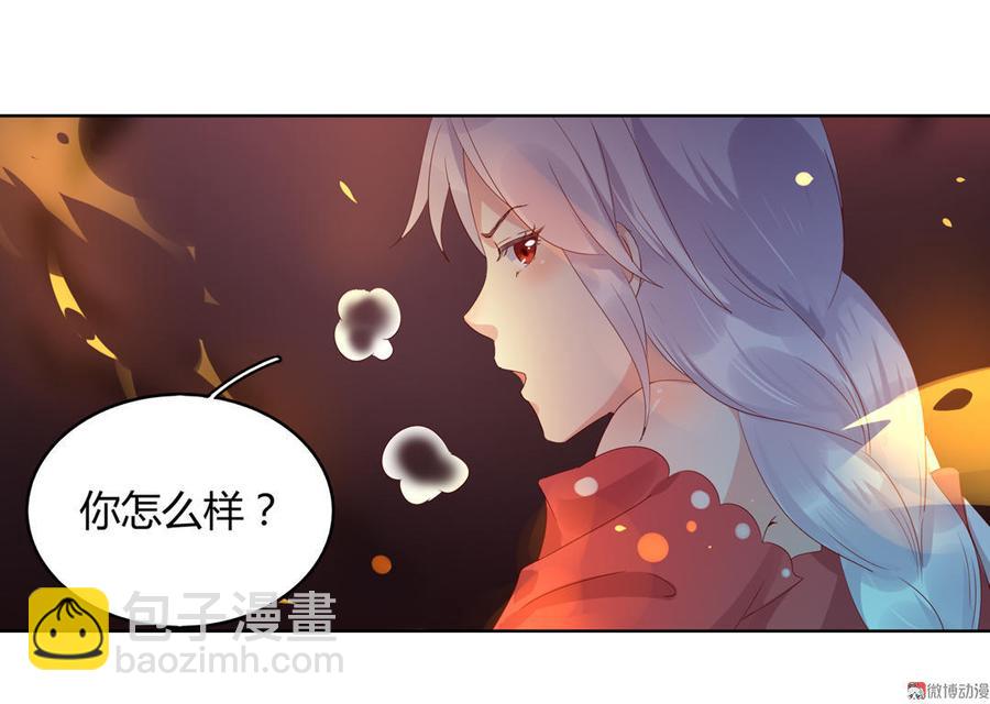 《被天敌饲养的日子》第50话 殉“情”？ 第16页
