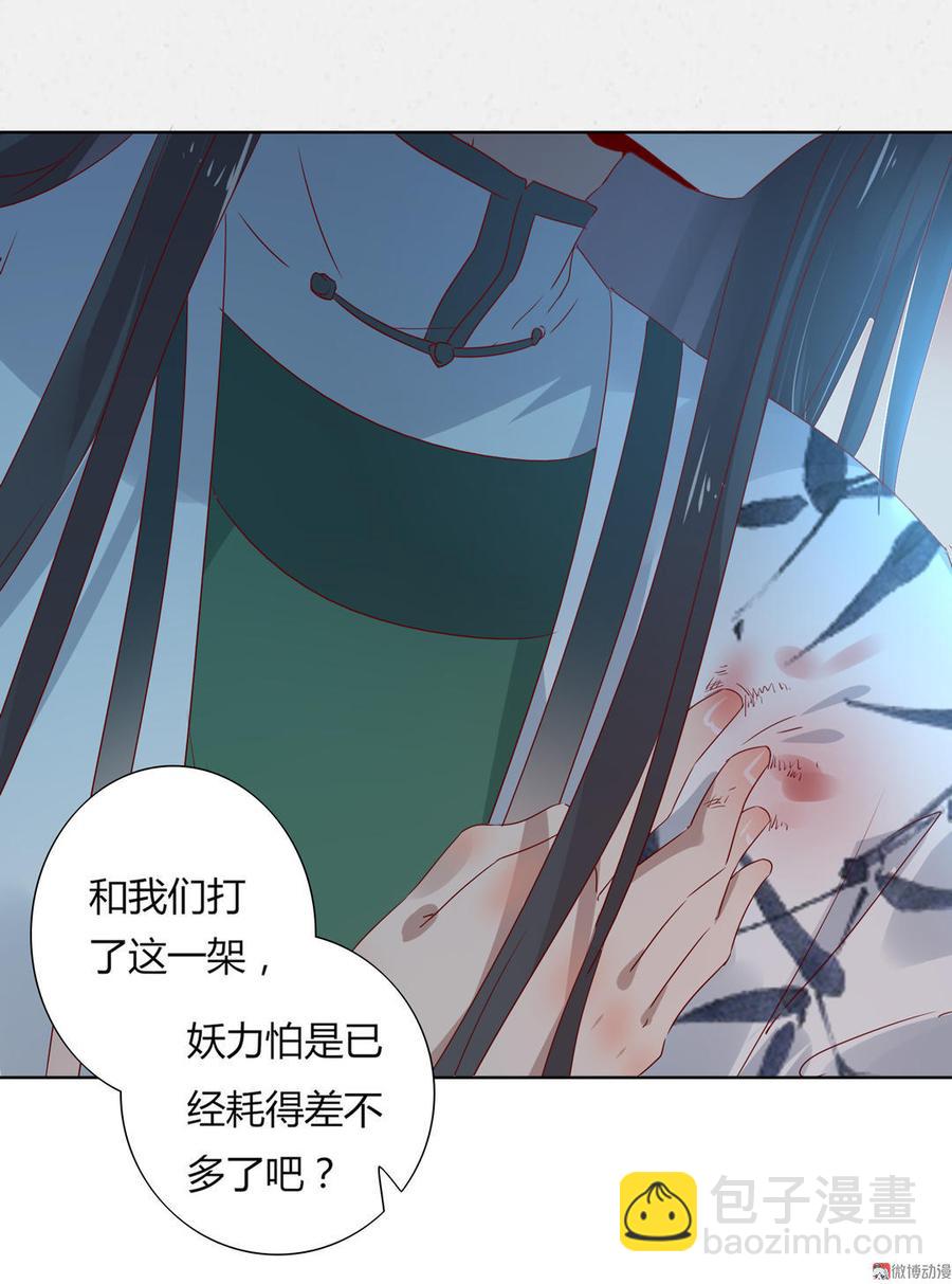 《被天敌饲养的日子》第50话 殉“情”？ 第18页
