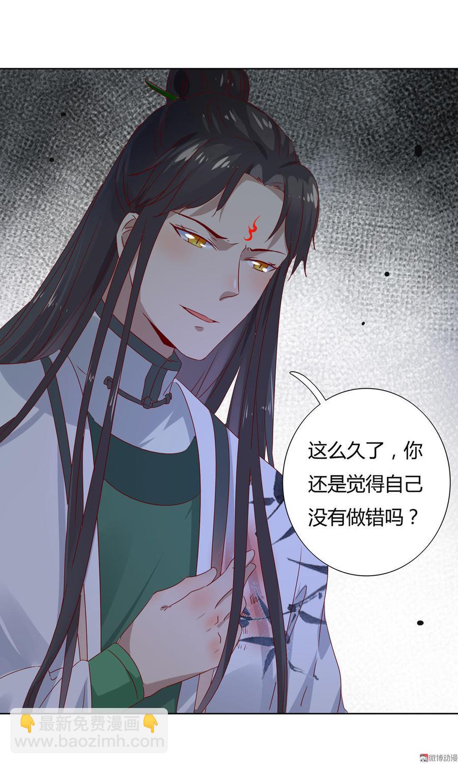 《被天敌饲养的日子》第50话 殉“情”？ 第20页