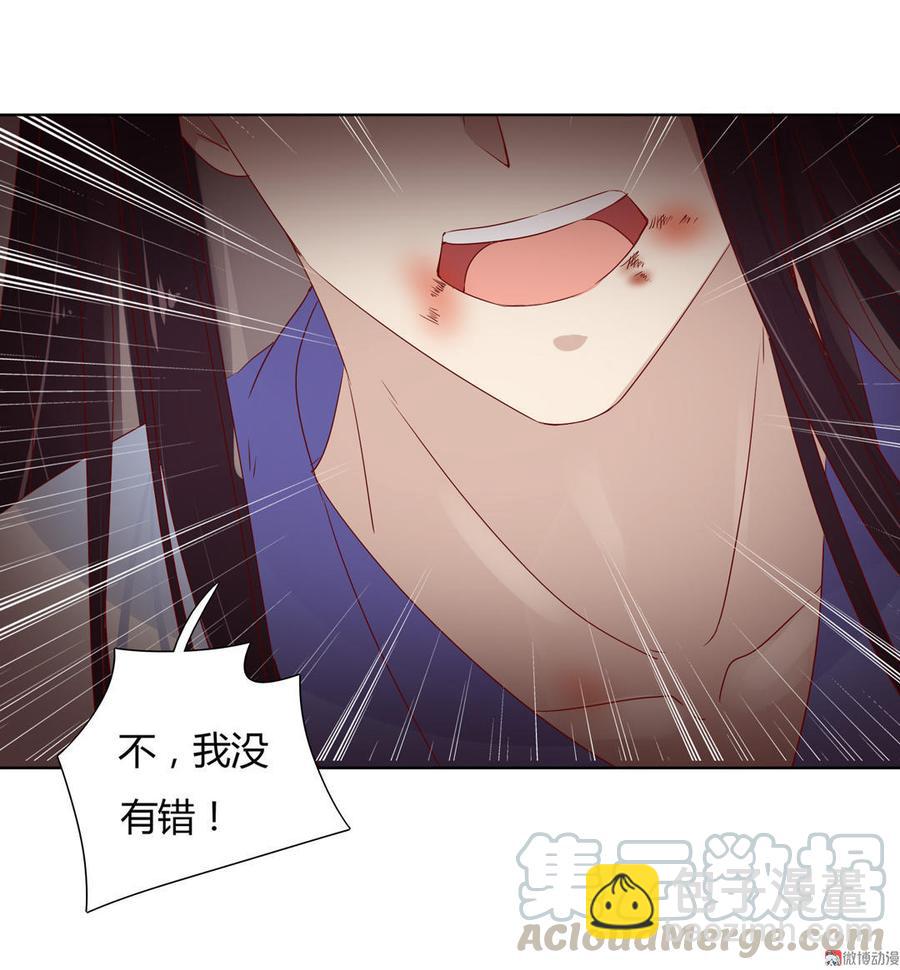 《被天敌饲养的日子》第50话 殉“情”？ 第21页