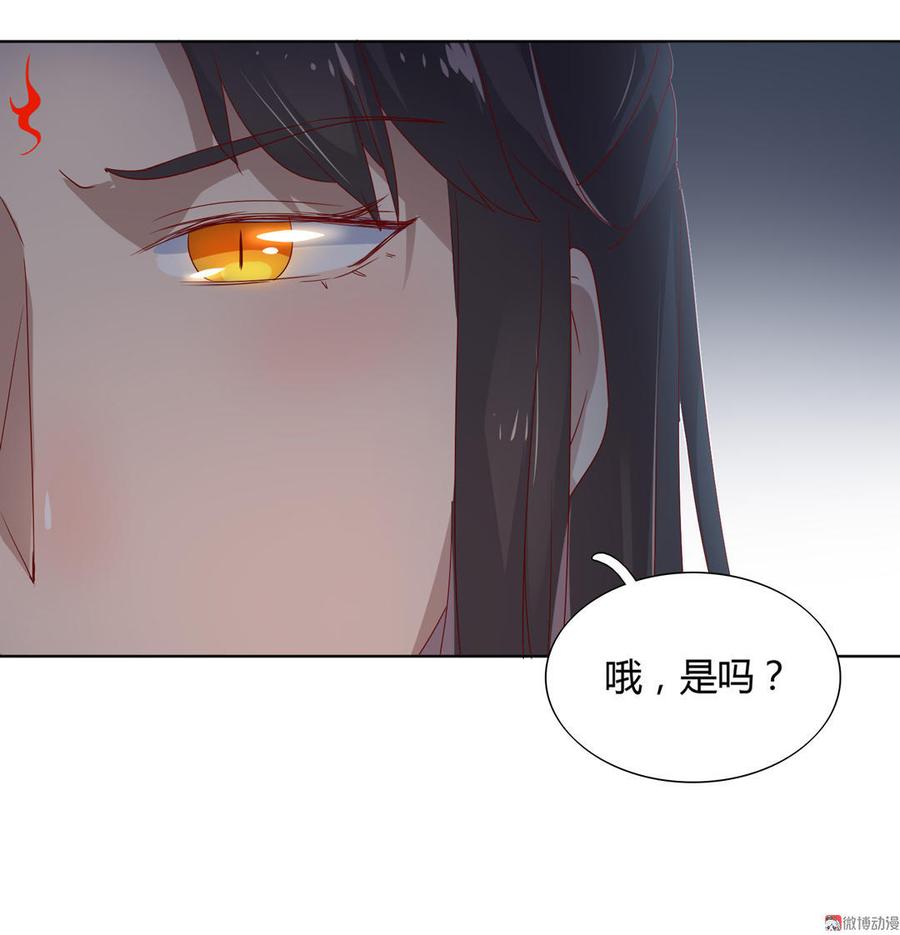 《被天敌饲养的日子》第50话 殉“情”？ 第23页