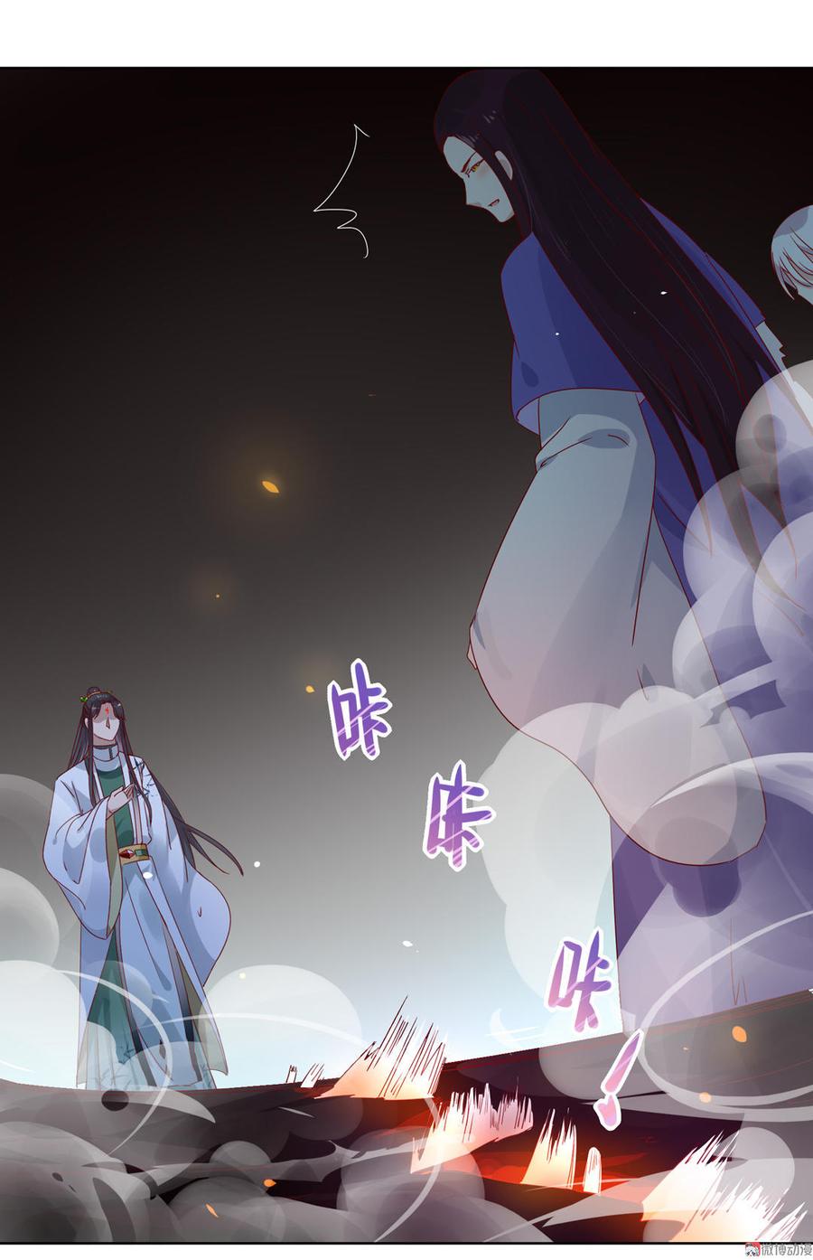 《被天敌饲养的日子》第50话 殉“情”？ 第24页
