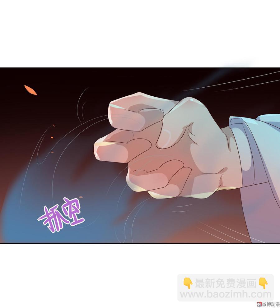 《被天敌饲养的日子》第50话 殉“情”？ 第27页