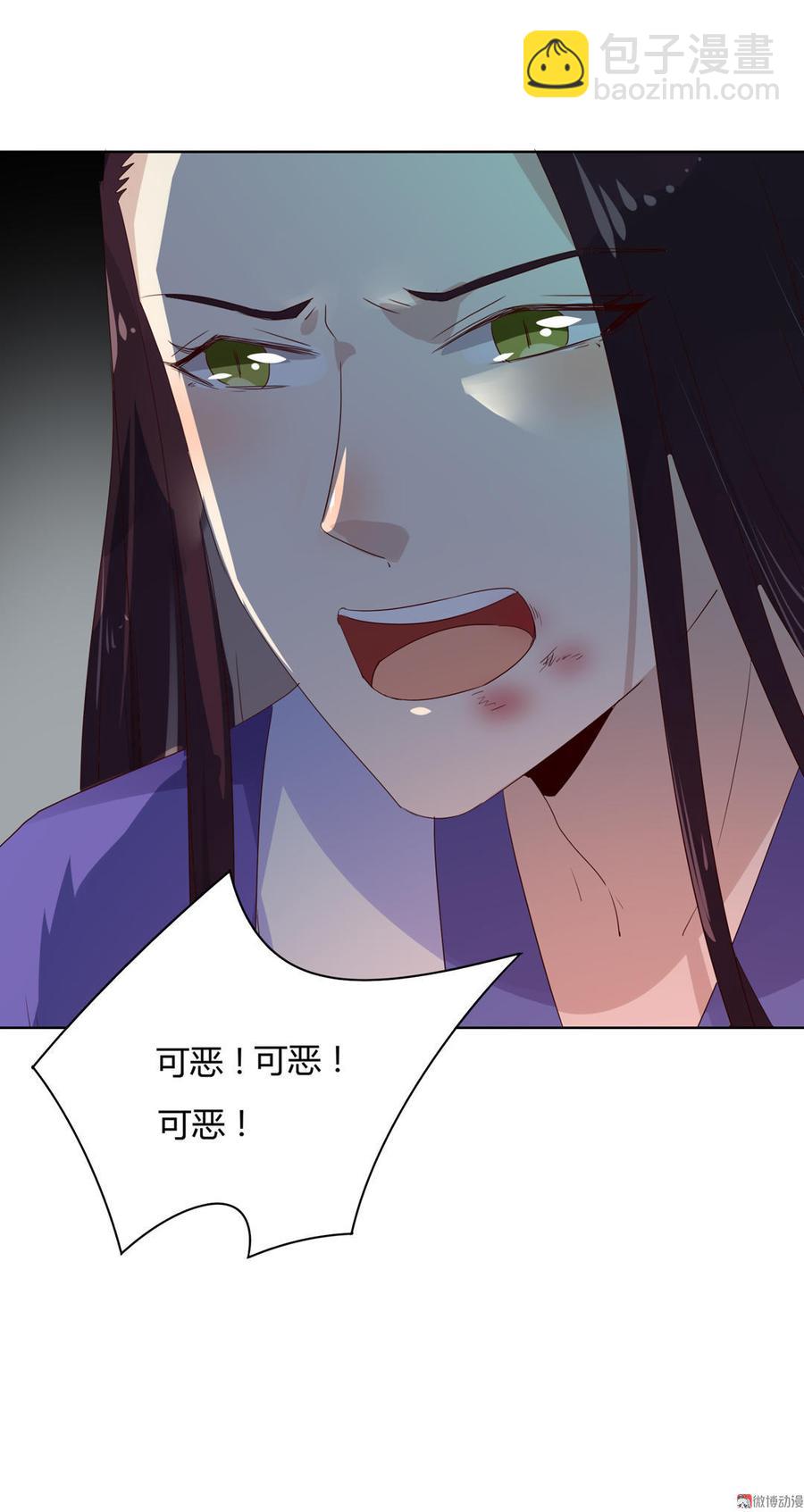 《被天敌饲养的日子》第50话 殉“情”？ 第28页