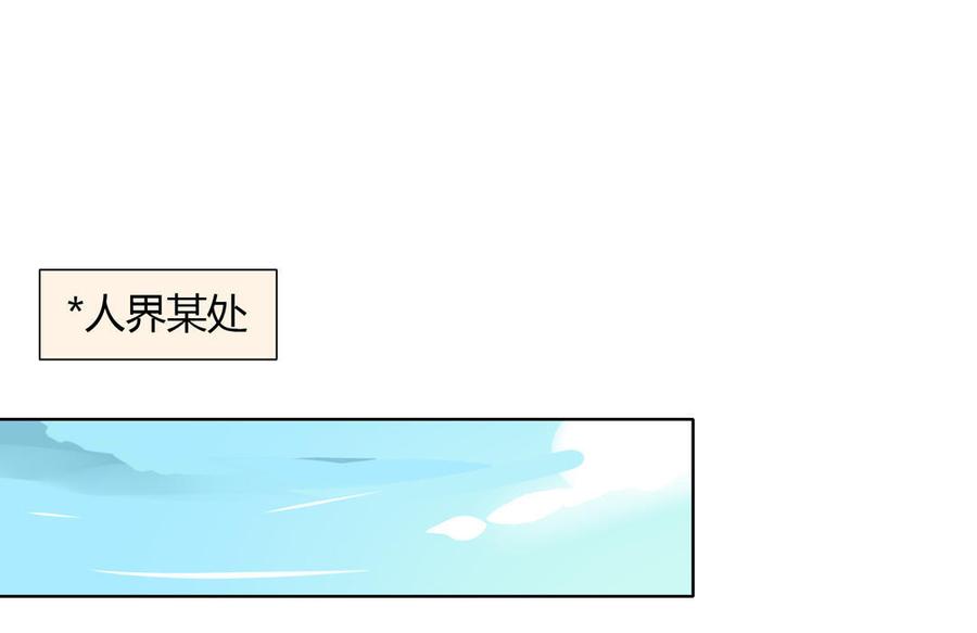 《被天敌饲养的日子》第50话 殉“情”？ 第29页