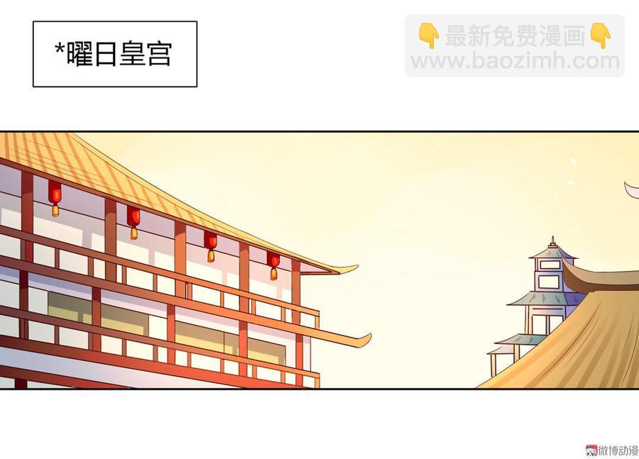 《被天敌饲养的日子》第50话 殉“情”？ 第3页