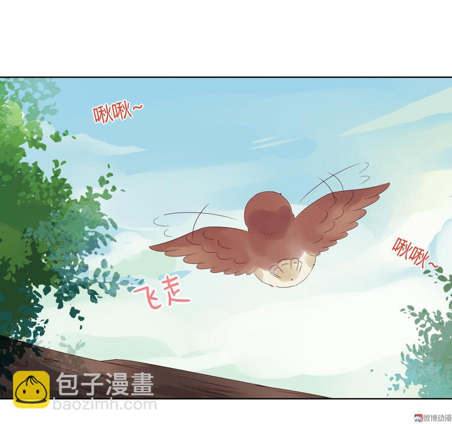 《被天敌饲养的日子》第50话 殉“情”？ 第6页