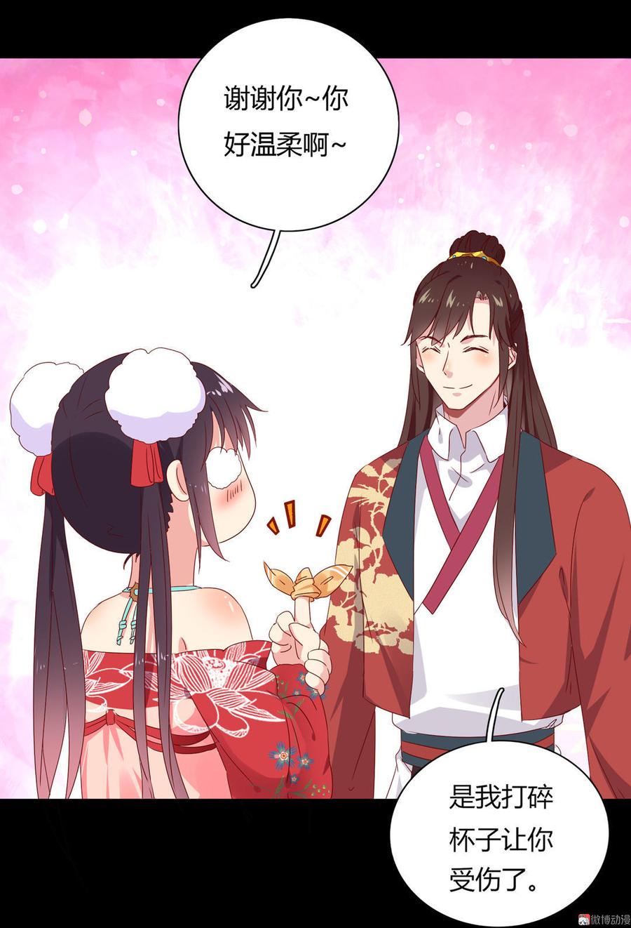 《被天敌饲养的日子》第49话 要命的兄弟情 第10页