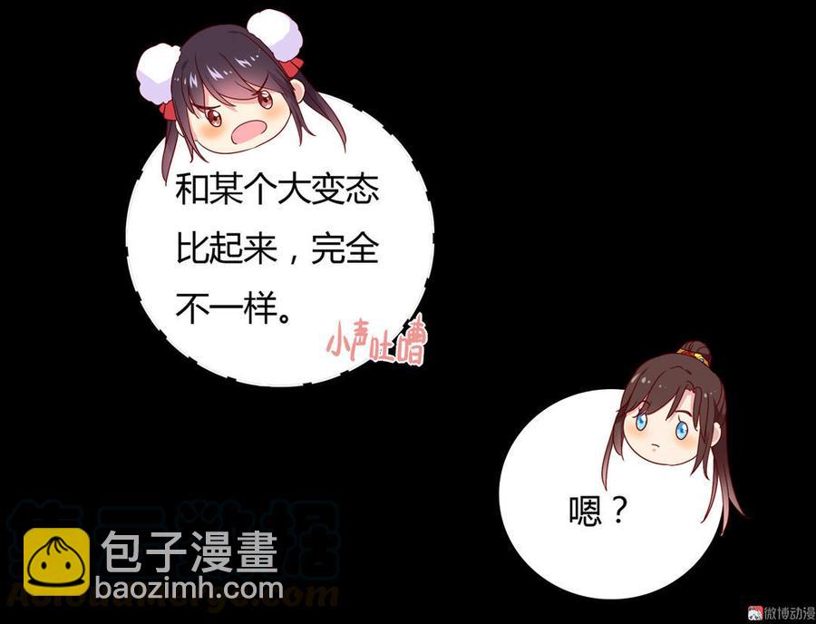 《被天敌饲养的日子》第49话 要命的兄弟情 第11页