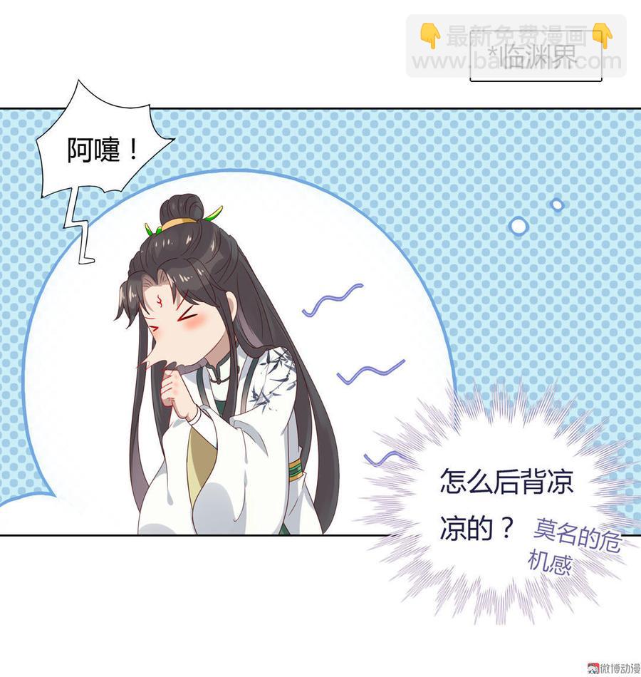 《被天敌饲养的日子》第49话 要命的兄弟情 第12页