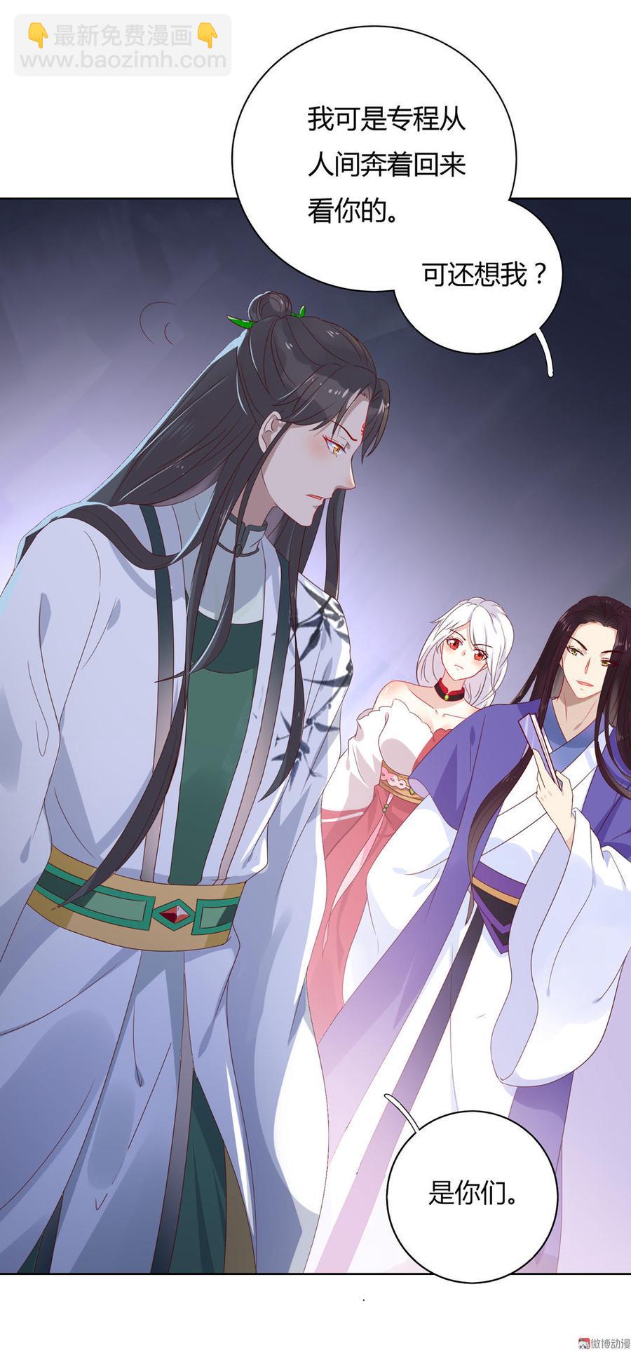 《被天敌饲养的日子》第49话 要命的兄弟情 第14页