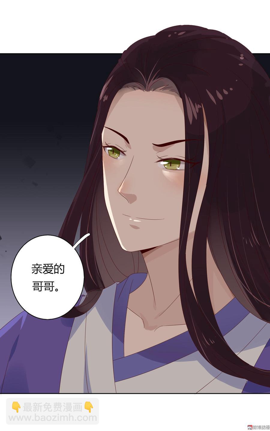 《被天敌饲养的日子》第49话 要命的兄弟情 第15页