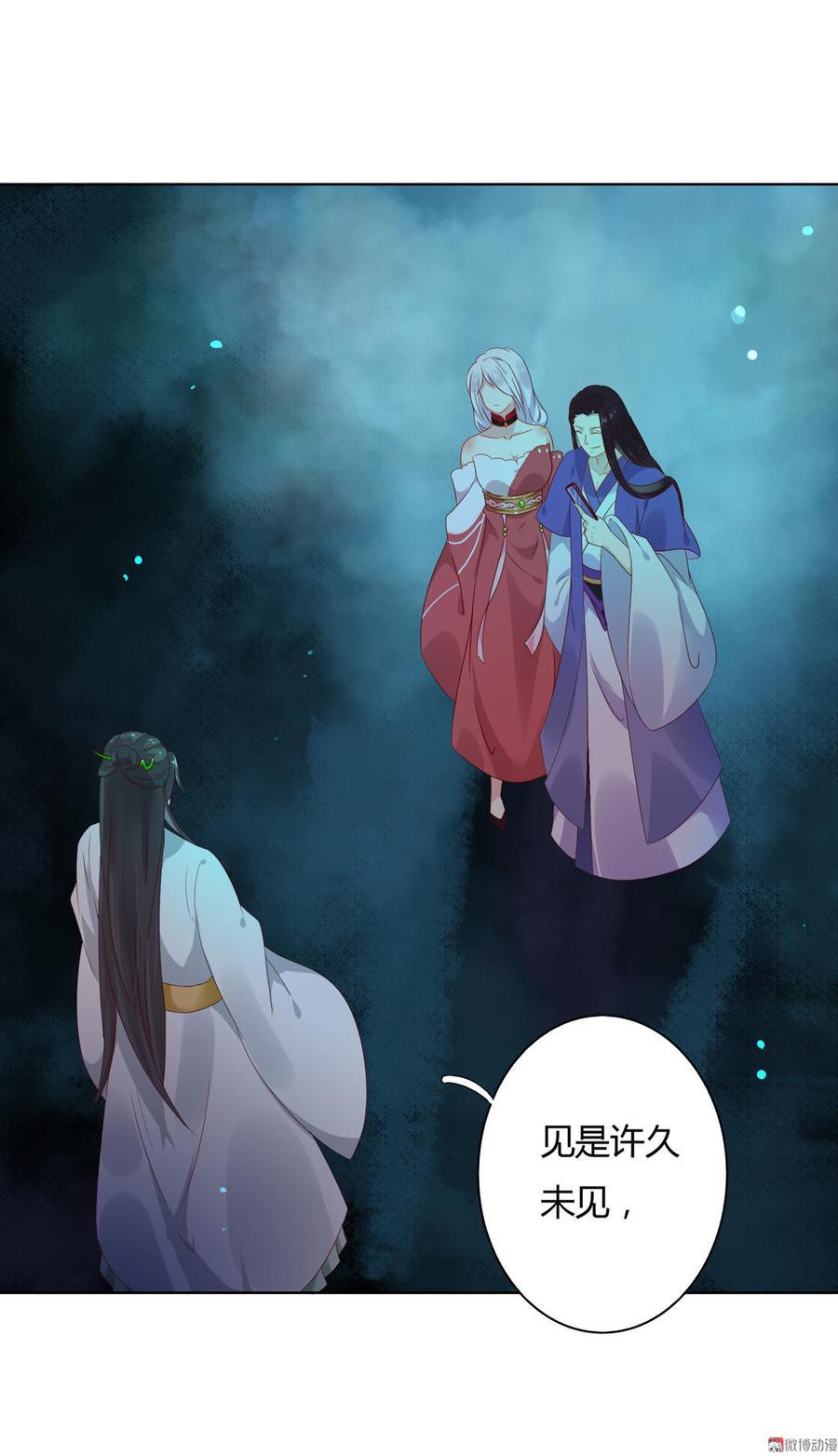 《被天敌饲养的日子》第49话 要命的兄弟情 第16页