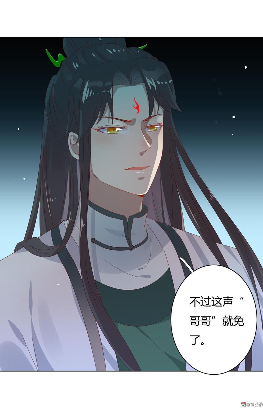 《被天敌饲养的日子》第49话 要命的兄弟情 第17页